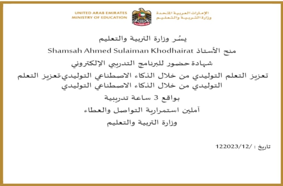 شهادة تعزيز التعلم من خلال الذكاء الاصطناعي التوليدي